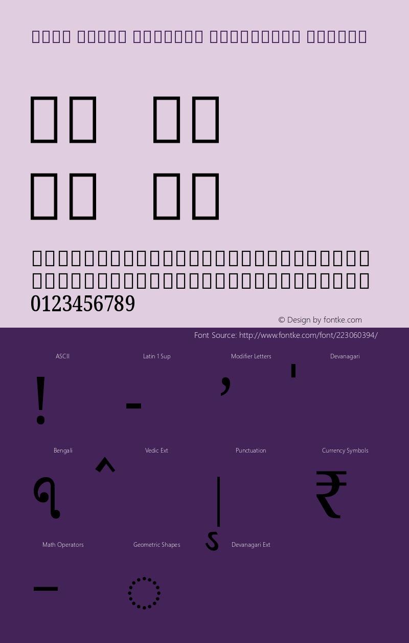 Noto Serif Bengali Condensed Medium Version 2.001图片样张