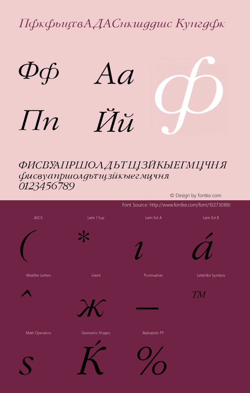 GaramondFLFCyrillic Regular 001.000 Font Sample