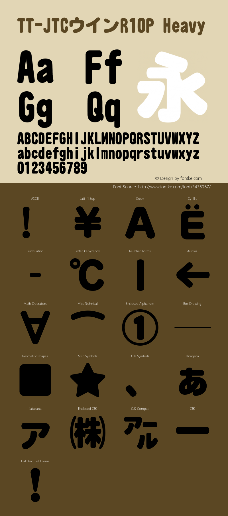 TT-JTCウインR10P Heavy Version 3.00 Font Sample