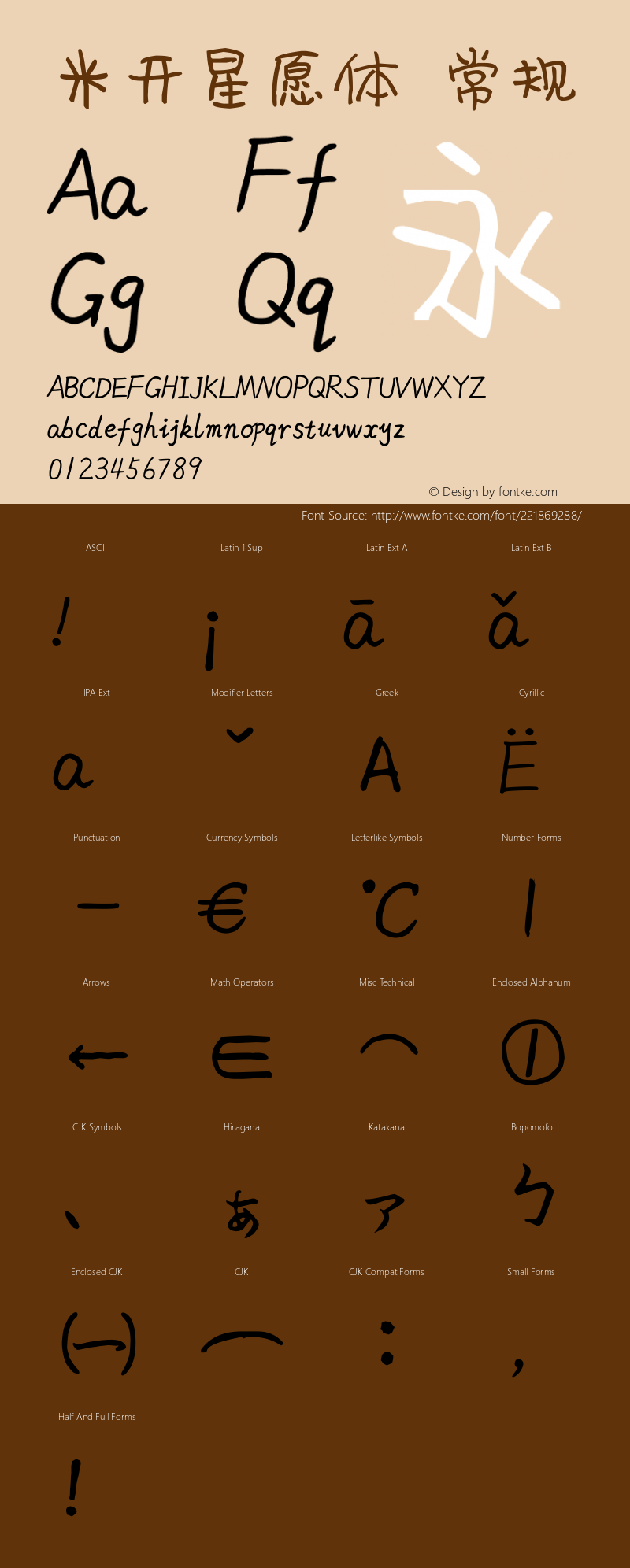 米开星愿体 常规 Version 1.00;March 15, 2019;FontCreator 11.5.0.2422 32-bit图片样张