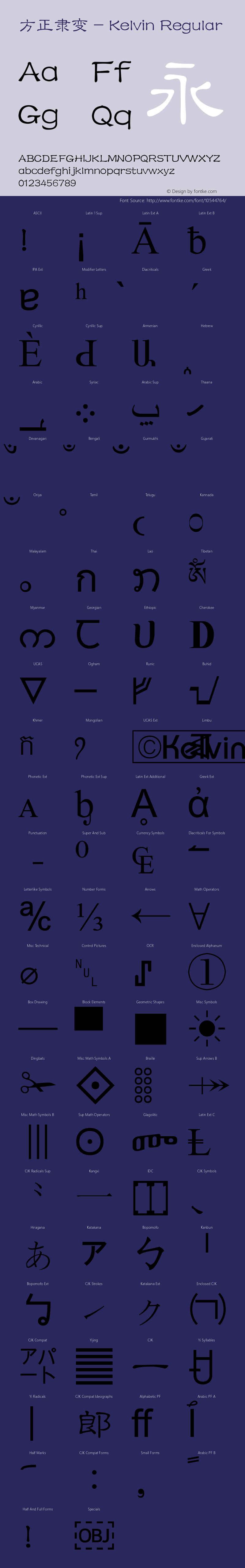 方正隶变 - Kelvin Regular 1.00 Font Sample