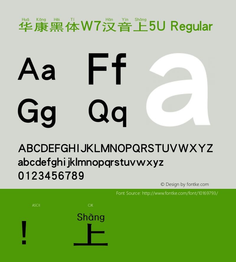 华康黑体W7汉音上5U Regular Version 2.00, 05 Apr. 2004 Font Sample