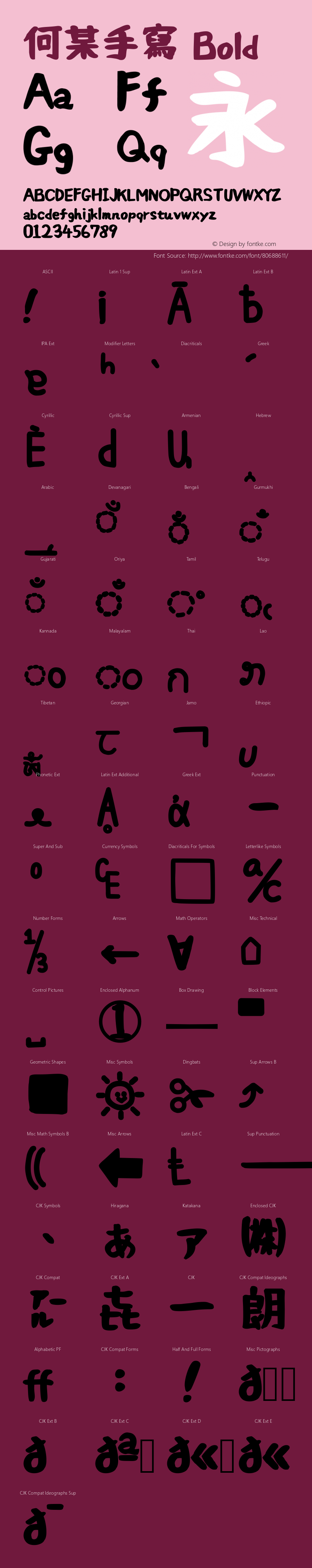 何某手寫-Bold  Font Sample