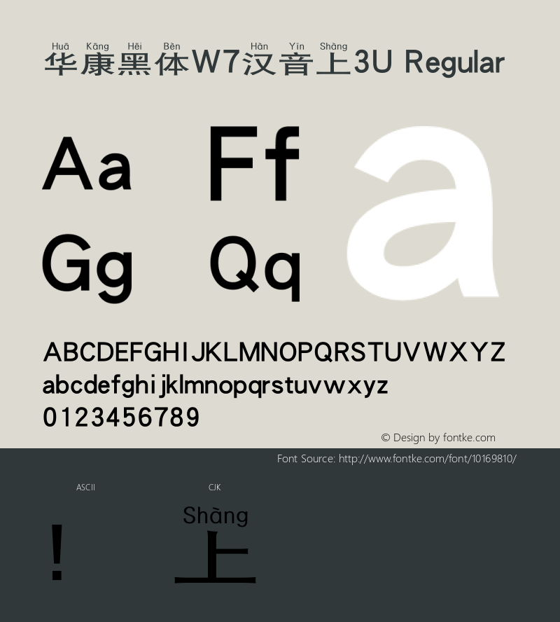 华康黑体W7汉音上3U Regular Version 2.00, 05 Apr. 2004 Font Sample