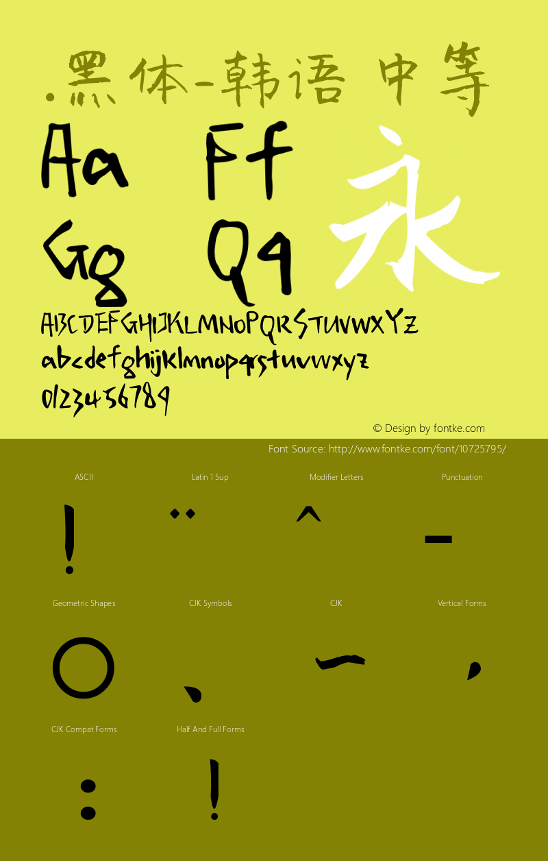 .黑体-韩语 中等 10.0d4e2 Font Sample