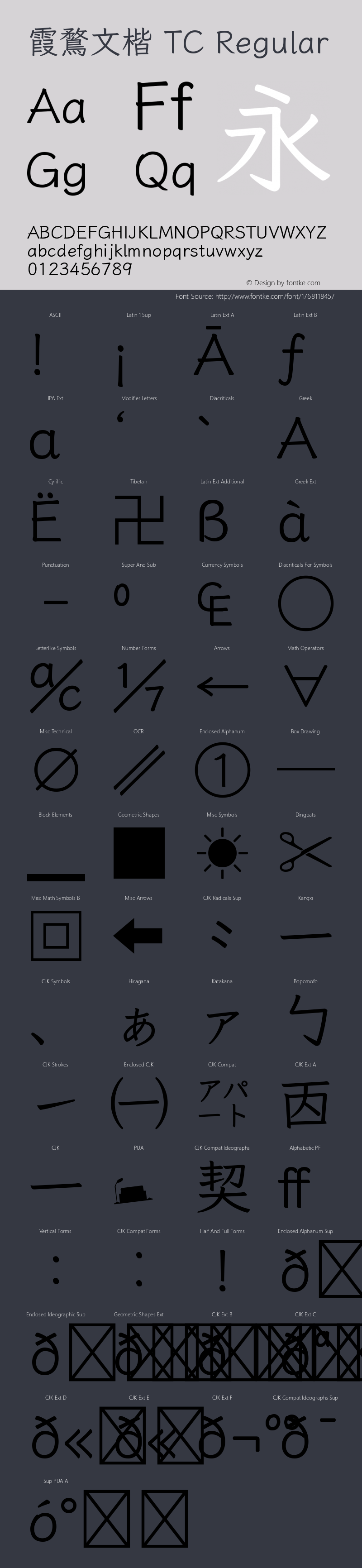 霞鶩文楷 TC Regular 图片样张