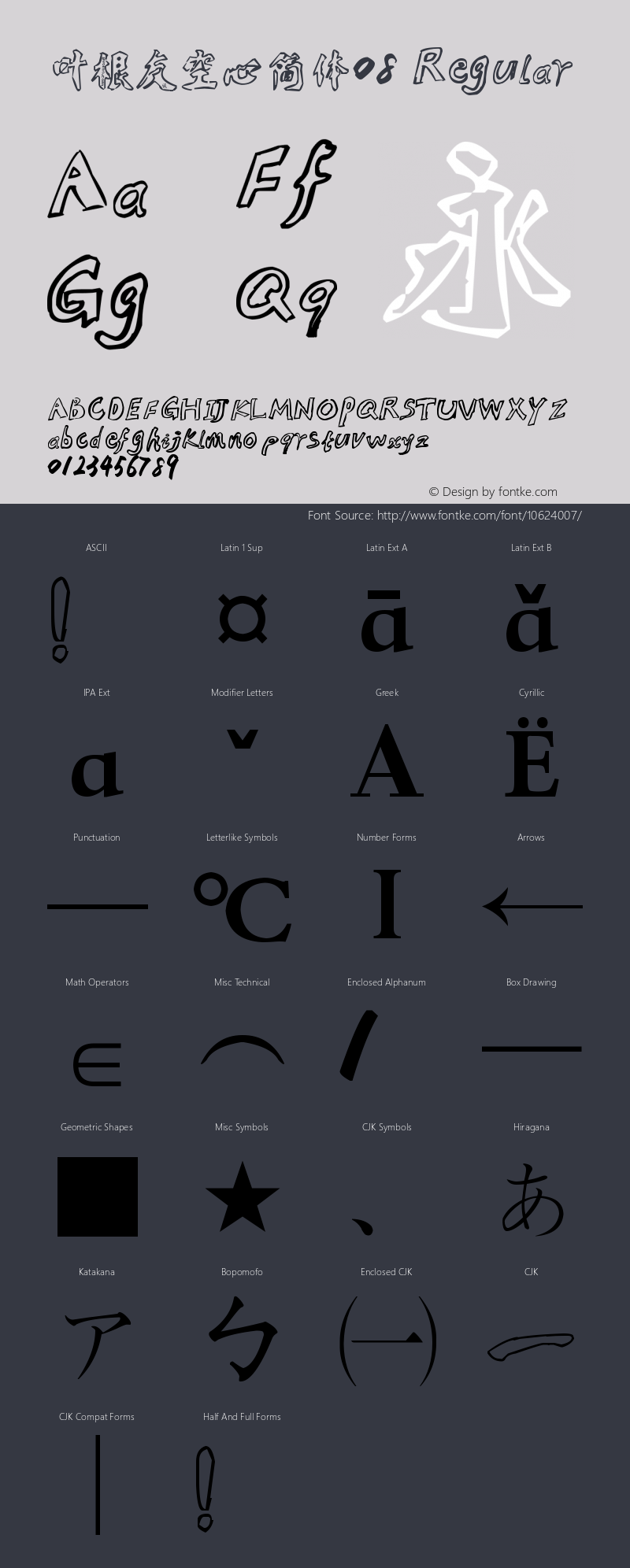 叶根友空心简体08 Regular Version 1.00 August 9, 2011, initial release Font Sample