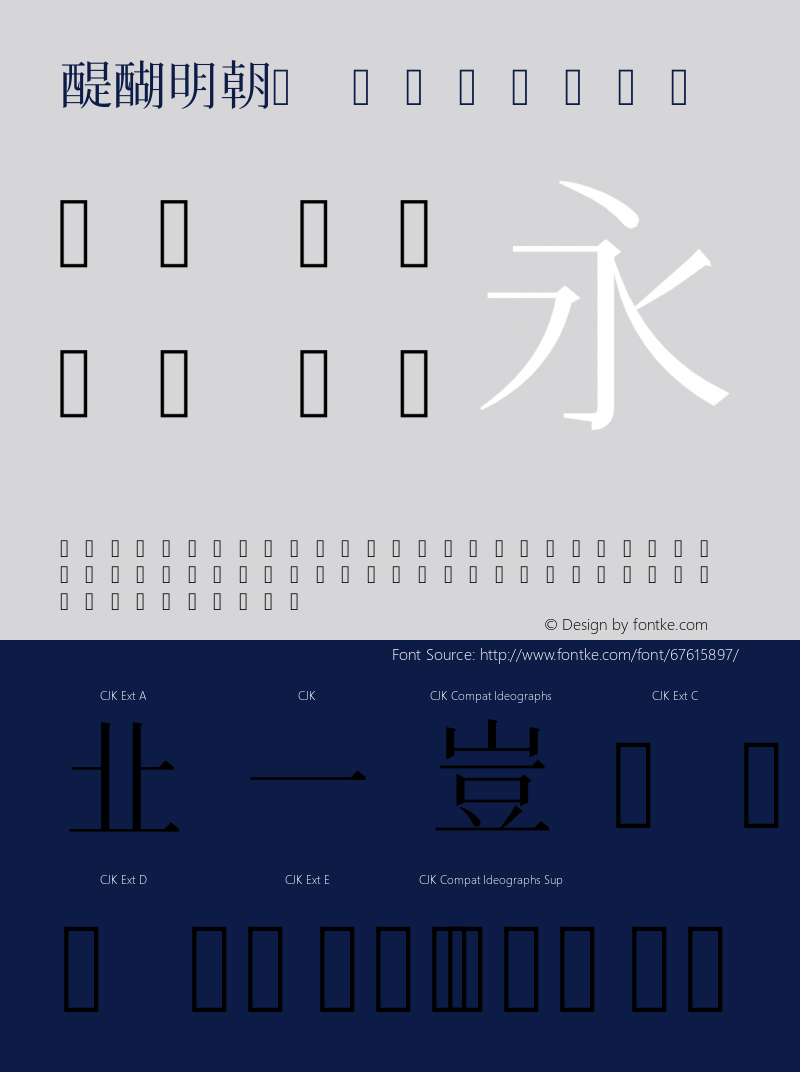 醍醐明朝A Regular 20141119; (gw1393172) Font Sample