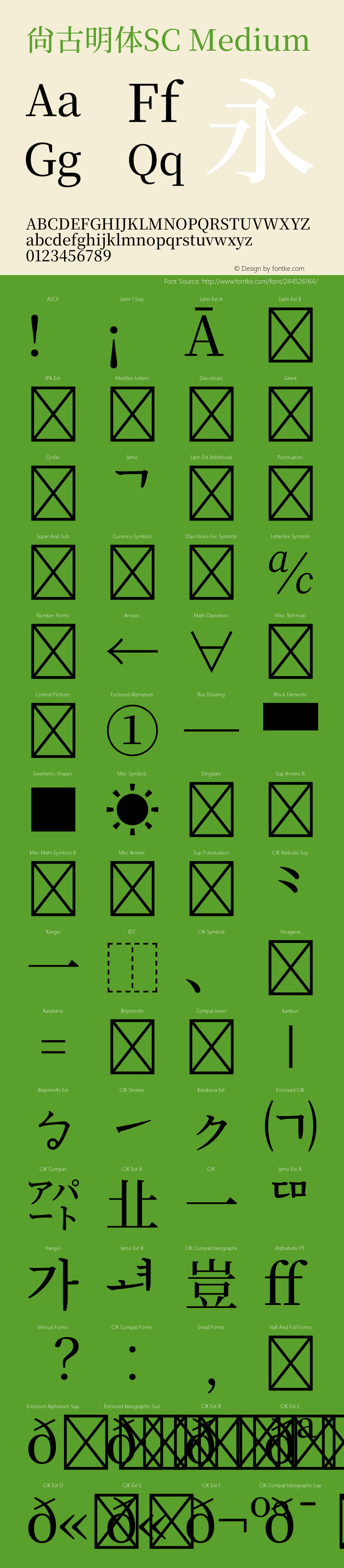 尙古明体SC Medium 图片样张