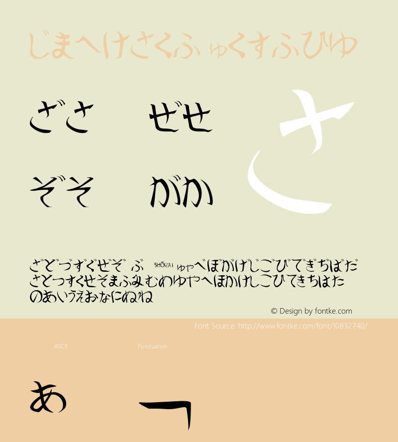 Shoraei Medium Version 001.001 Font Sample
