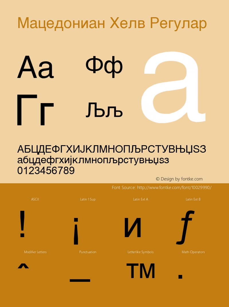 Macedonian Helv Regular Inventif:Macedonian Helv Font Sample