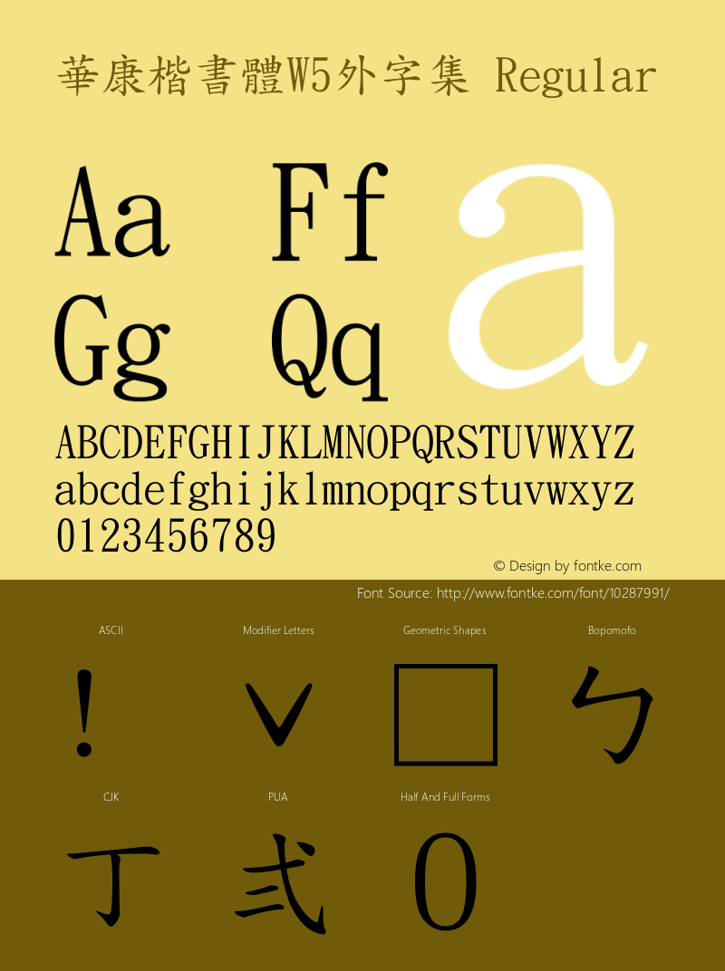 華康楷書體W5外字集 Regular 20 Dec, 2000: Unicode Version 1.10 Font Sample