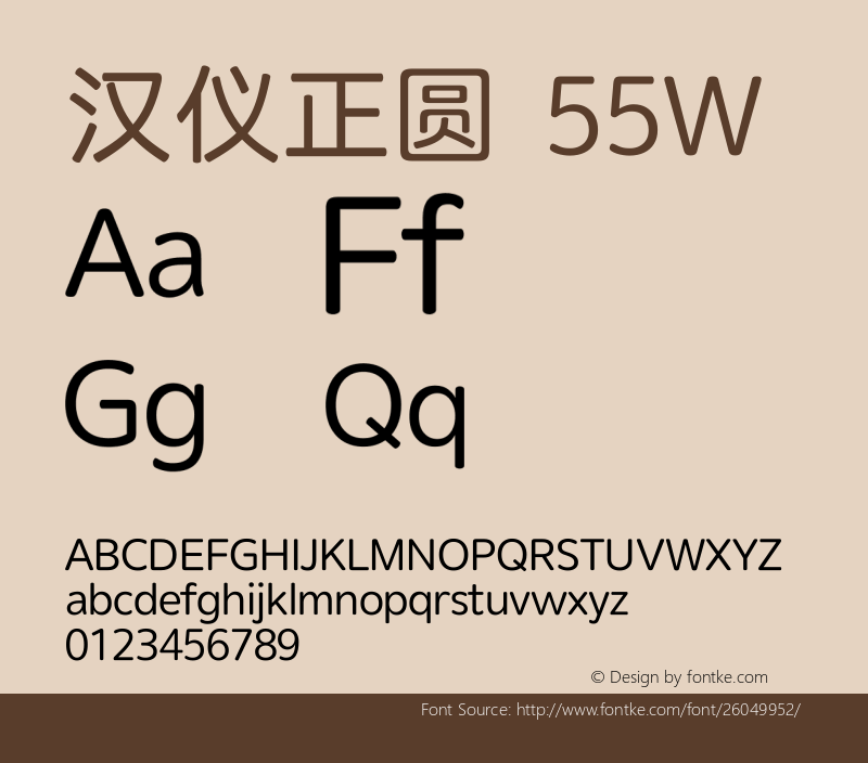 汉仪正圆-55W  Font Sample