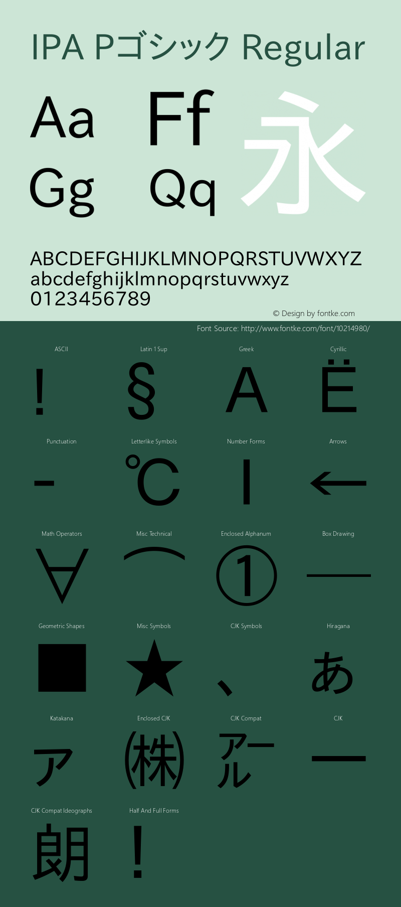 IPA Pゴシック Regular Version 001.000 Font Sample