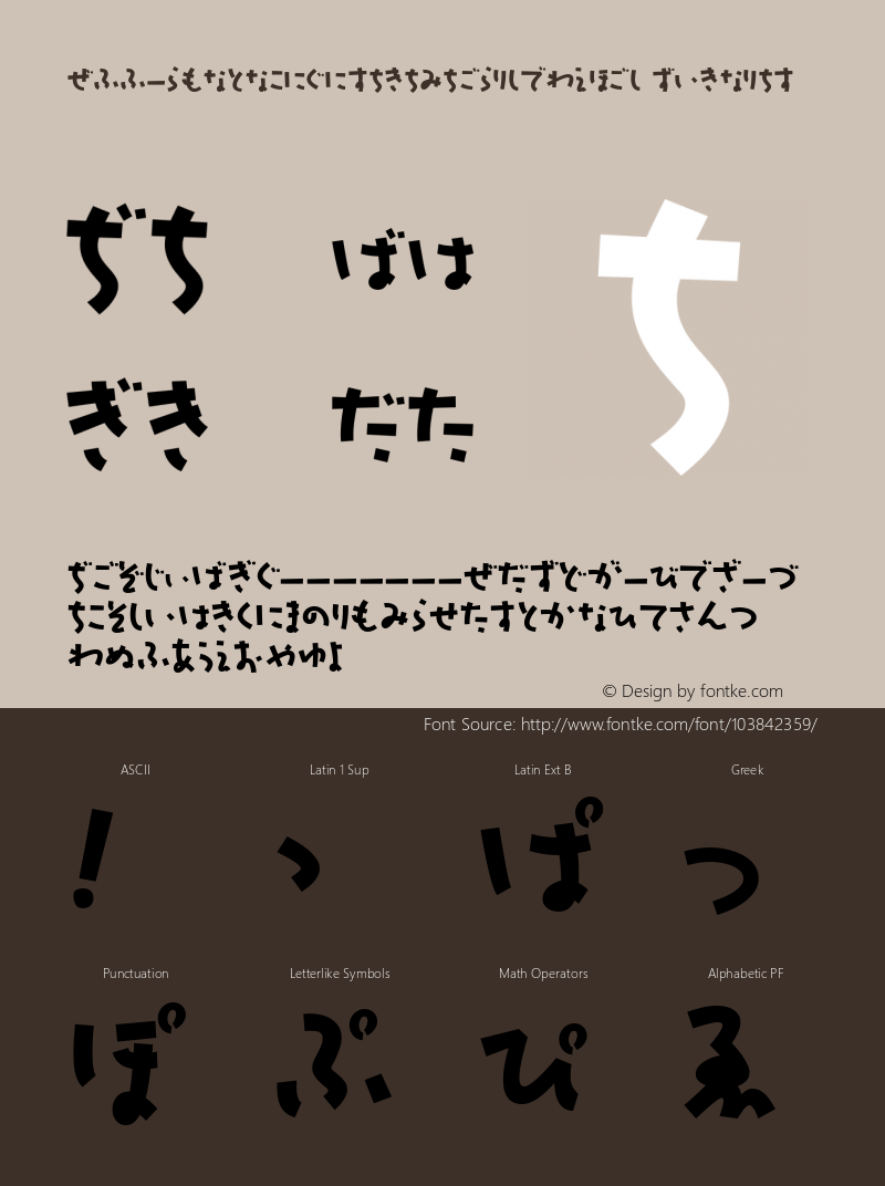 P22 Komusubi Hiragana BoldW05Bd Version 1.00 Font Sample