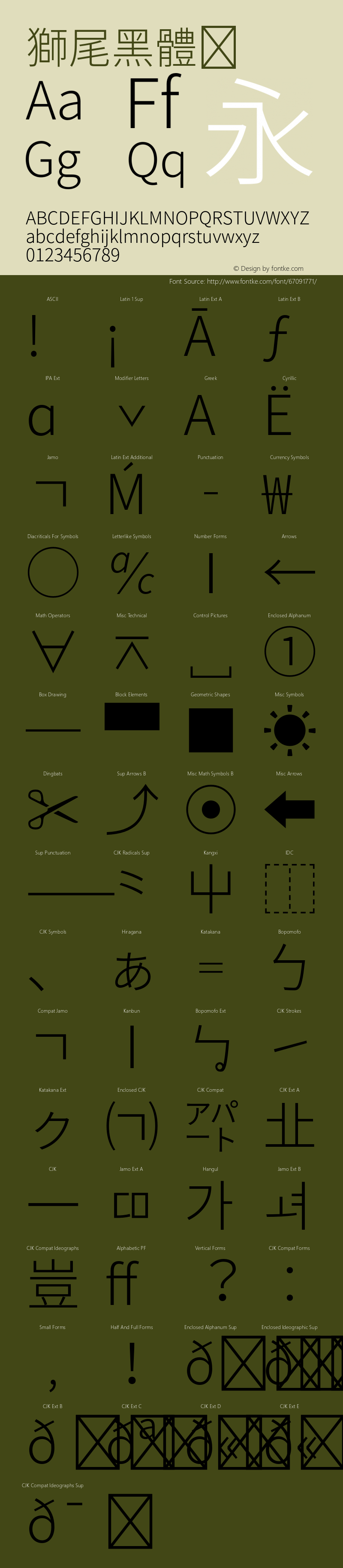 獅尾黑體-Light  Font Sample