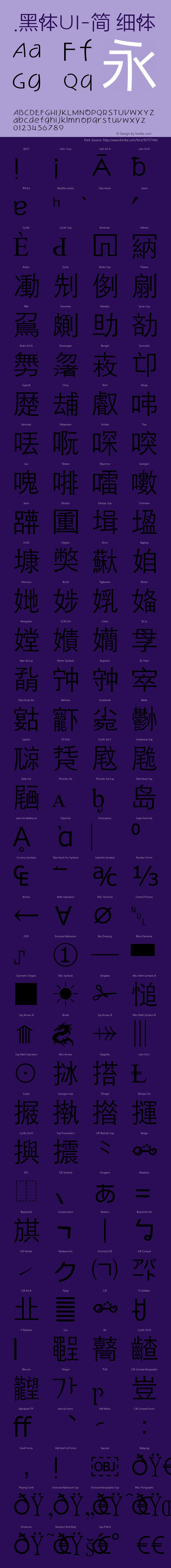 .黑体UI-简 细体 9.0d4e1 Font Sample