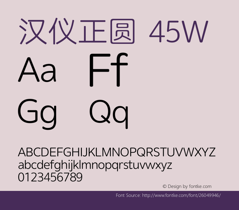 汉仪正圆-45W  Font Sample