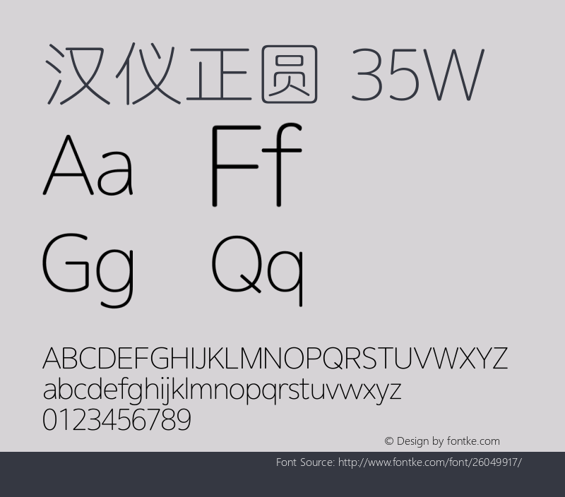 汉仪正圆-35W  Font Sample
