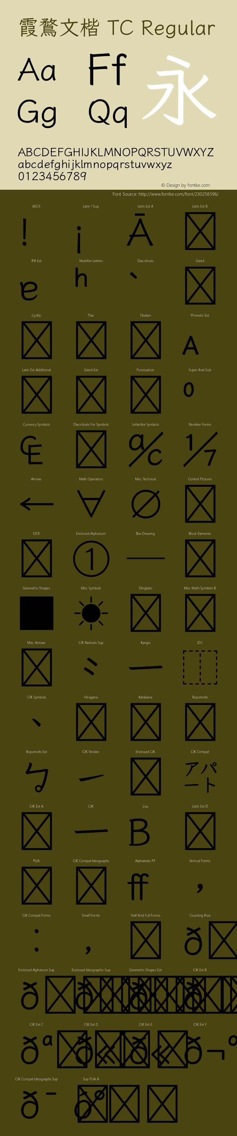 霞鶩文楷 TC Regular 图片样张