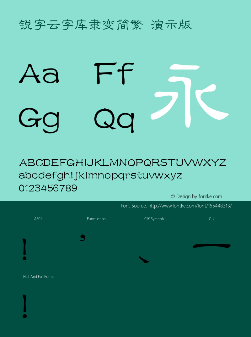 锐字云字库隶变简繁 演示版 演示版，仅供演示使用。www.reeji.com  锐字潮牌字库 上海锐线创意设计有限公司拥有版权 Font Sample