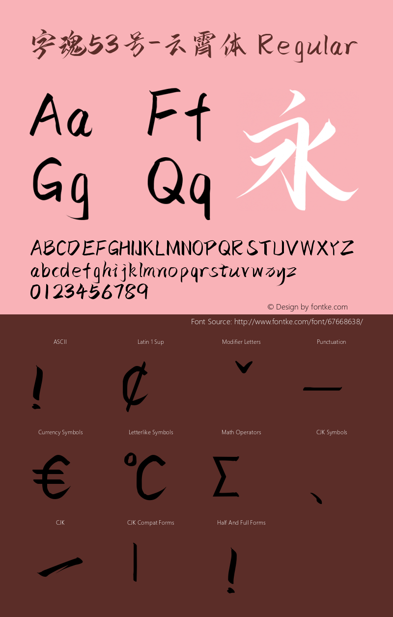 字魂53号-云霄体 Regular  Font Sample