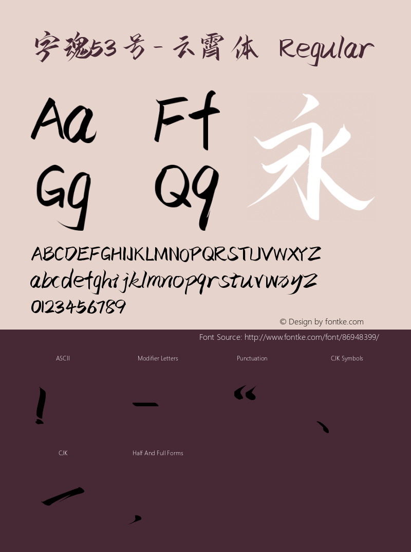 zihun53hao-yunxiaoti v1.0 Font Sample