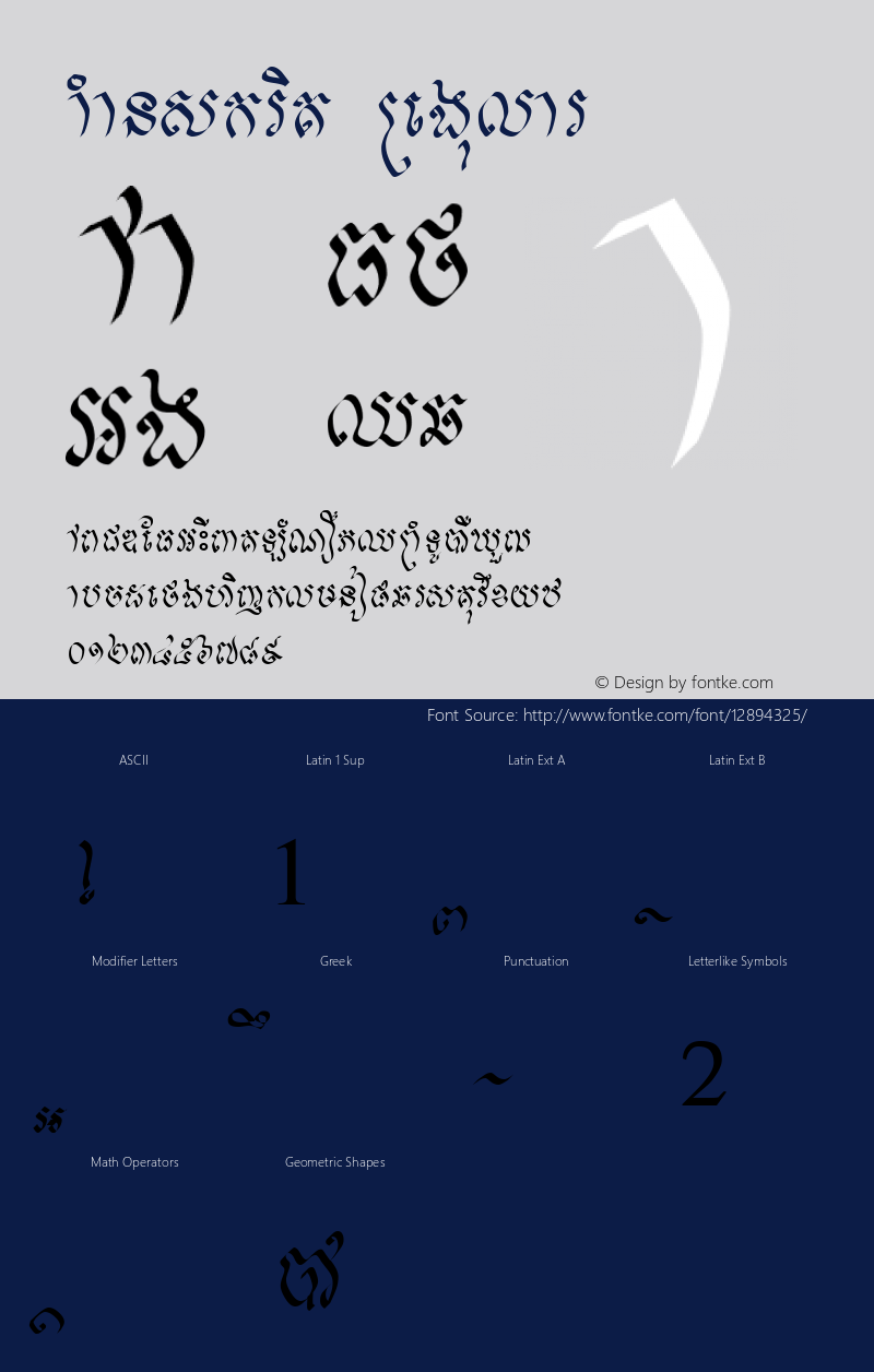 Sanskrit Regular Altsys Fontographer 3.5  4/2/93 Font Sample