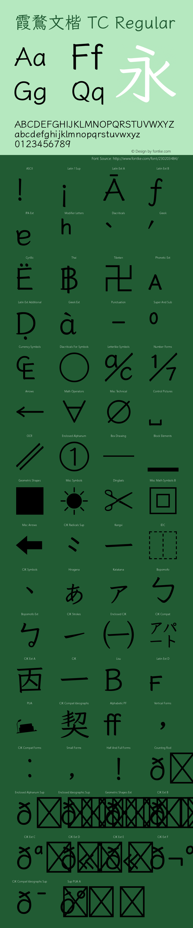 霞鶩文楷 TC Regular 图片样张