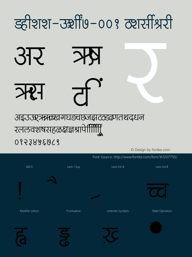 Shree-Dev7-001 Version 1.10 4/4/2008 Font Sample