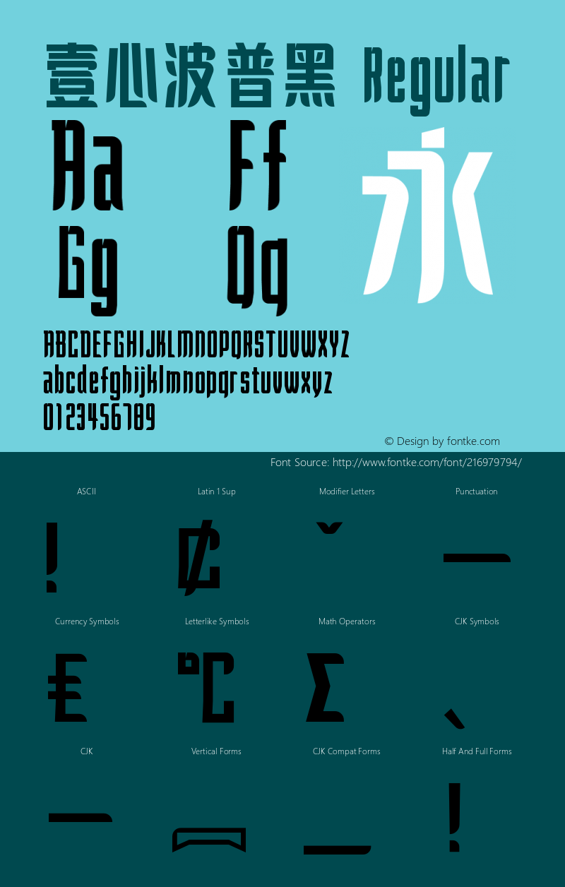 壹心波普黑 Regular 图片样张