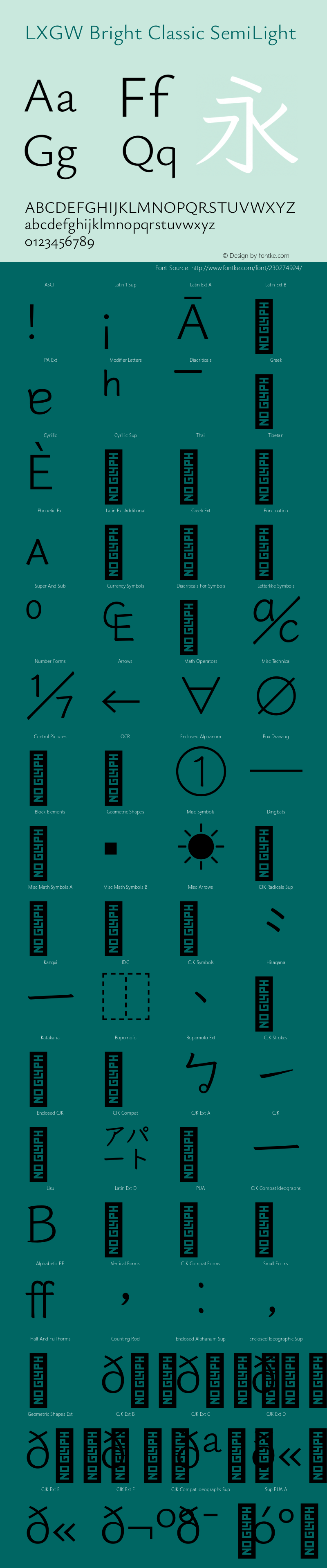 LXGW Bright Classic SemiLight Version 0.915图片样张
