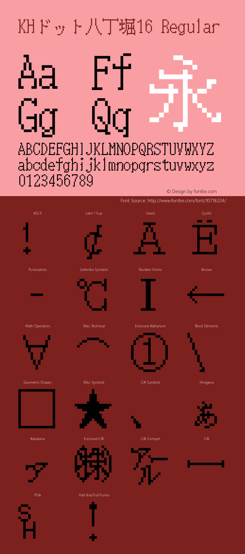 KHドット八丁堀16 Regular Version 1.00.20150518 Font Sample