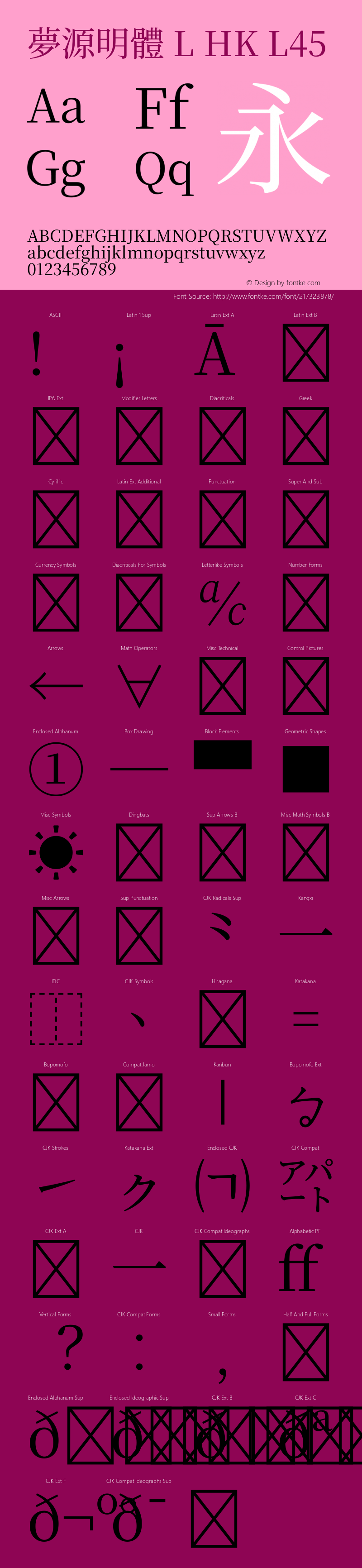 夢源明體 L HK L45 图片样张