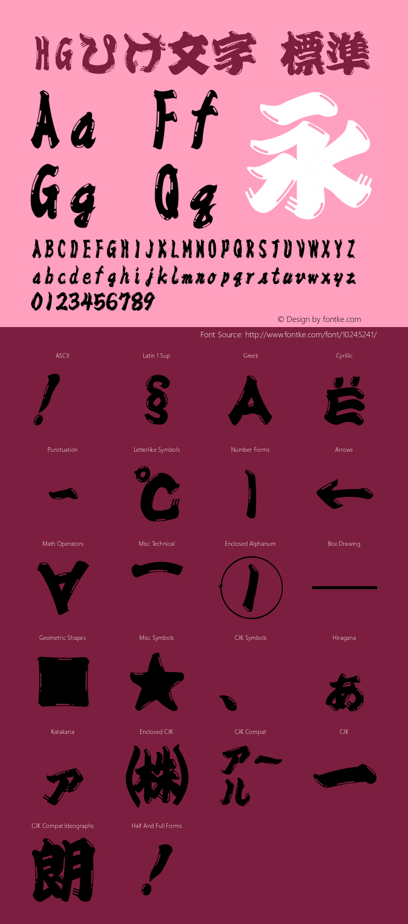 HGひげ文字 標準 Version 3.50 Font Sample