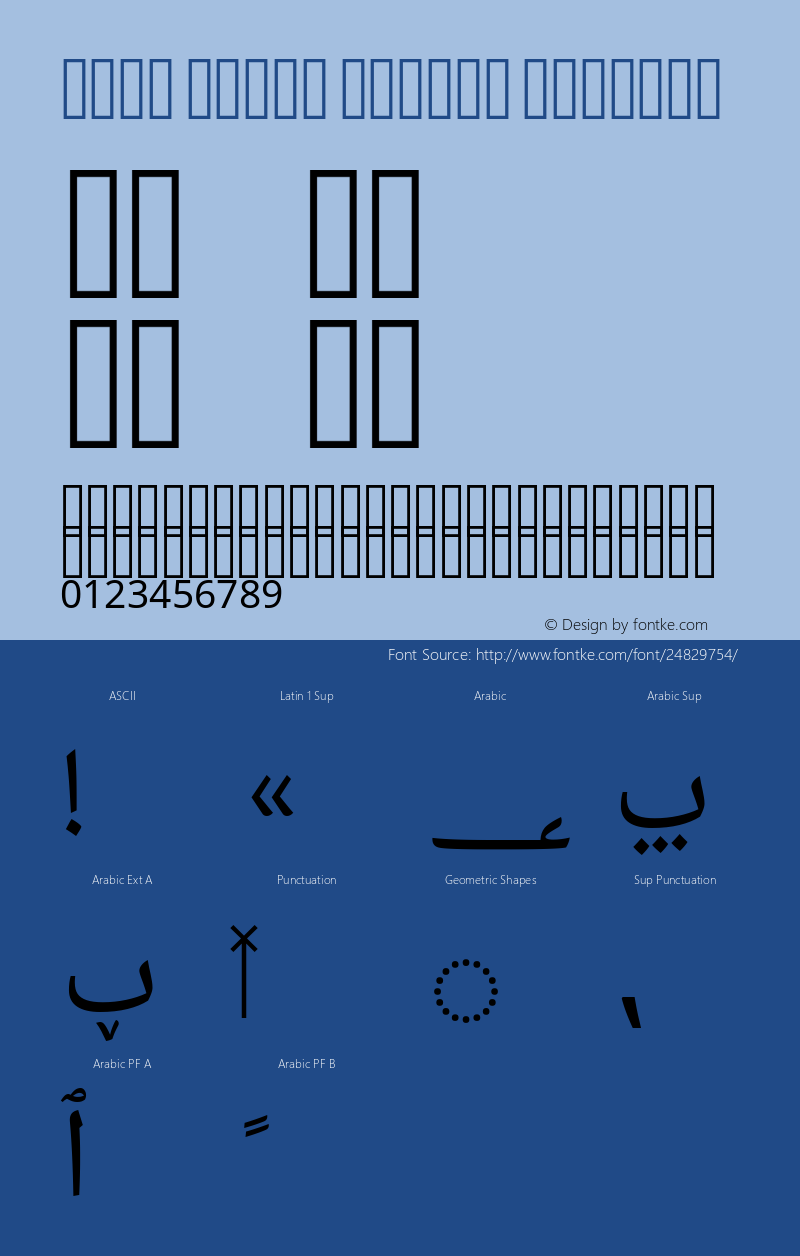 Noto Naskh Arabic Version 1.07 Font Sample