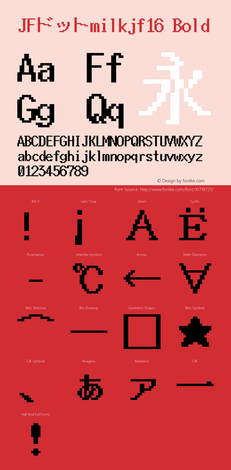 JFドットmilkjf16 Bold Version 1.00.20150424 Font Sample