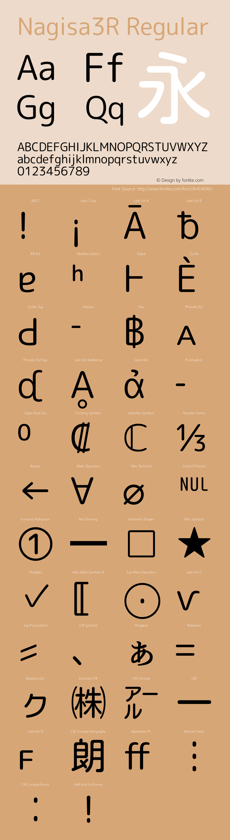 Nagisa3R Regular Version 1.046.20120229 Font Sample