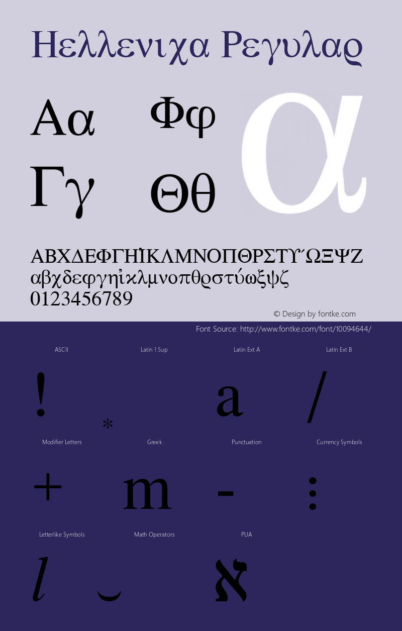 Hellenica Regular 5.0, 2/15/1999 by Linguist's Software 425-775-1130 Font Sample