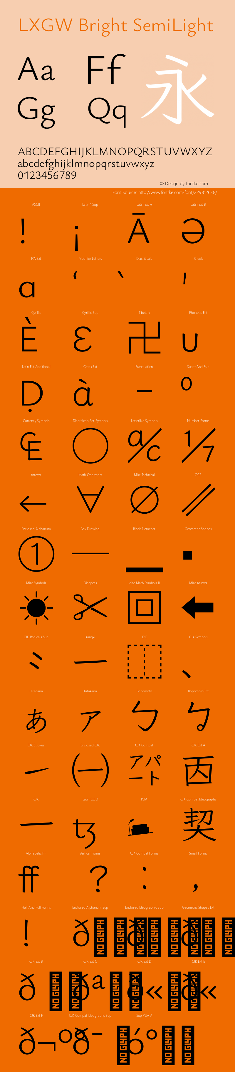 LXGW Bright SemiLight Version 1.221图片样张