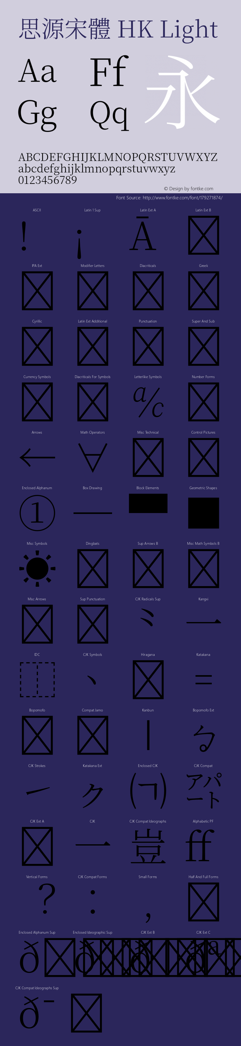 思源宋體 HK Light 图片样张