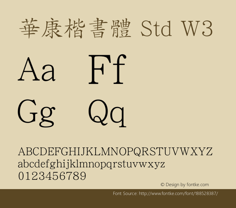 華康楷書體 Std W3 图片样张