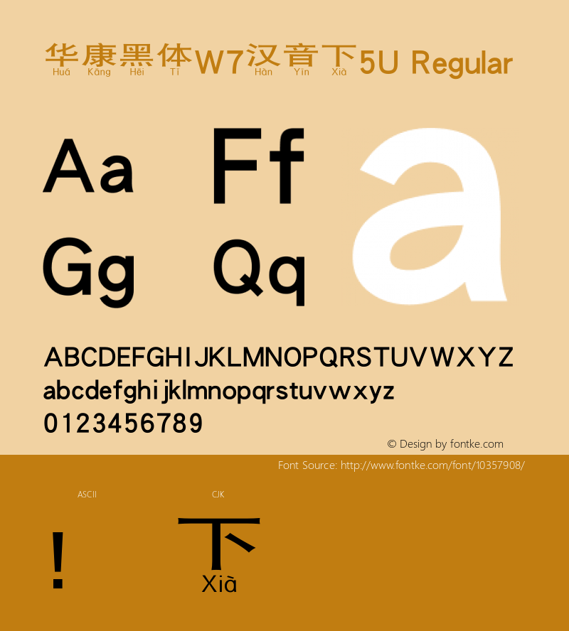 华康黑体W7汉音下5U Regular Version 3.00 Font Sample