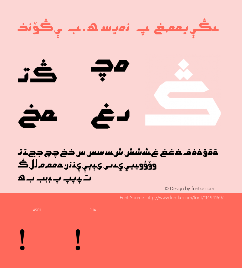 Hiyal 2.0 Kufi 6 Regular Version 2.0 Font Sample