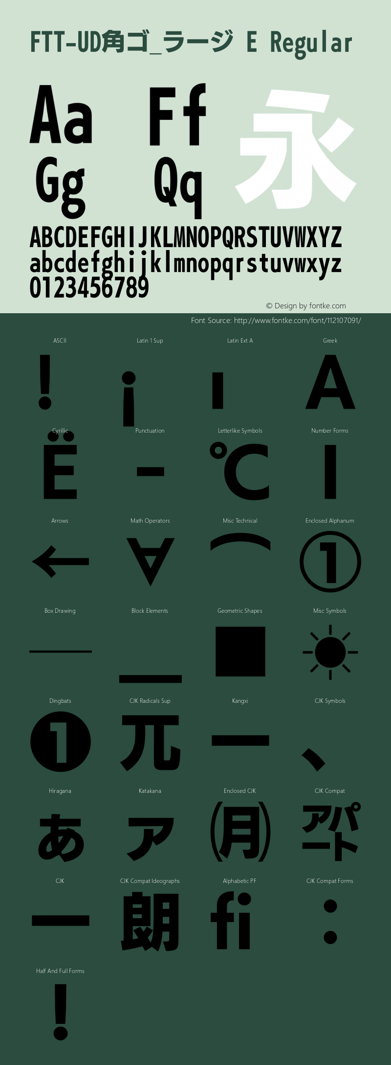 FTT-UD角ゴ_ラージ E FTT 1.3 Font Sample