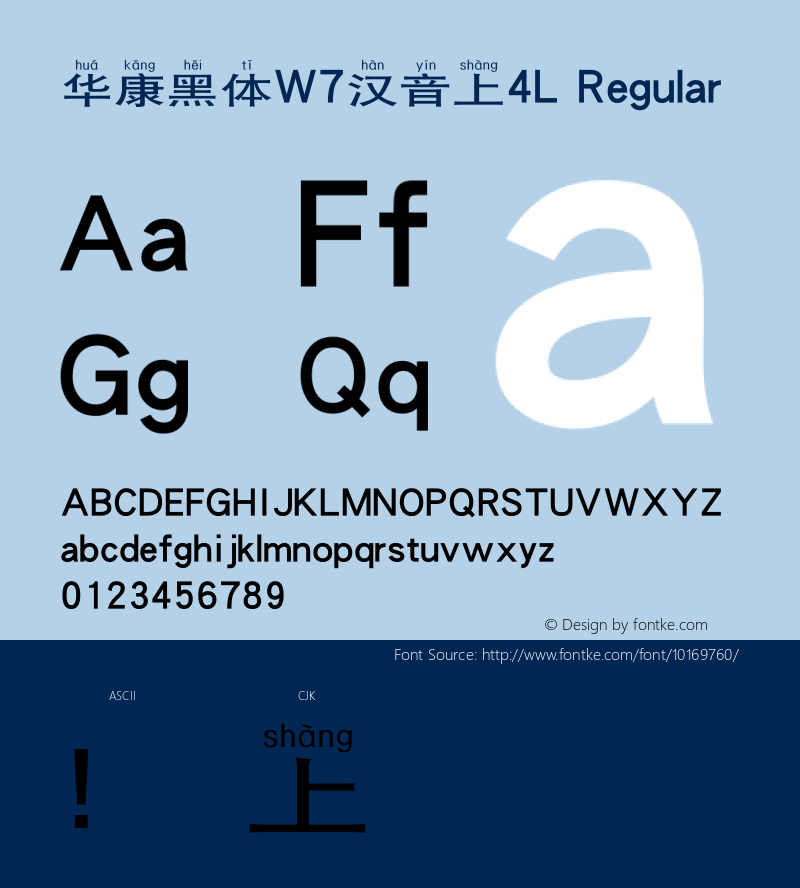 华康黑体W7汉音上4L Regular Version 2.00, 05 Apr. 2004 Font Sample