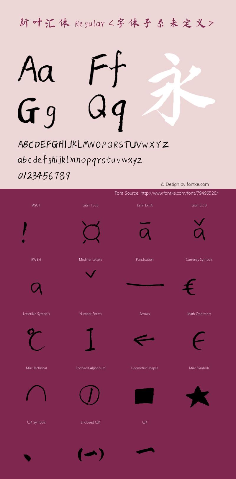 新叶汇体 Regular Version 1.00 October 23, 2019, initial release Font Sample