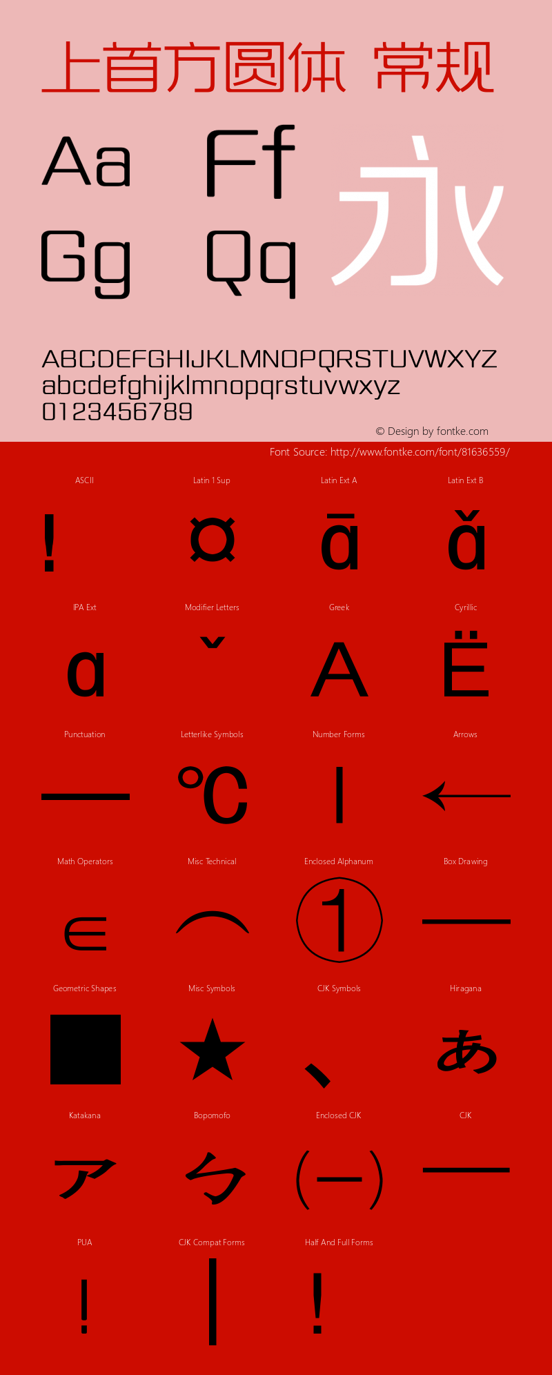 上首方圆体 常规 Version 1.00 March 19, 2019, initial release Font Sample