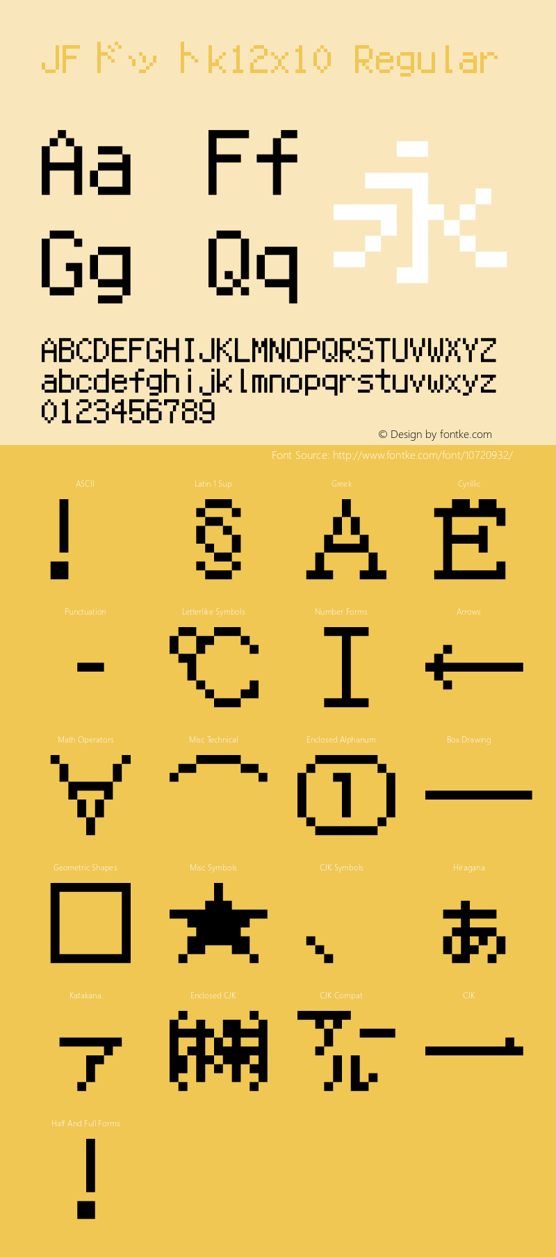 JFドットk12x10 Regular Version 1.00.20150527 Font Sample