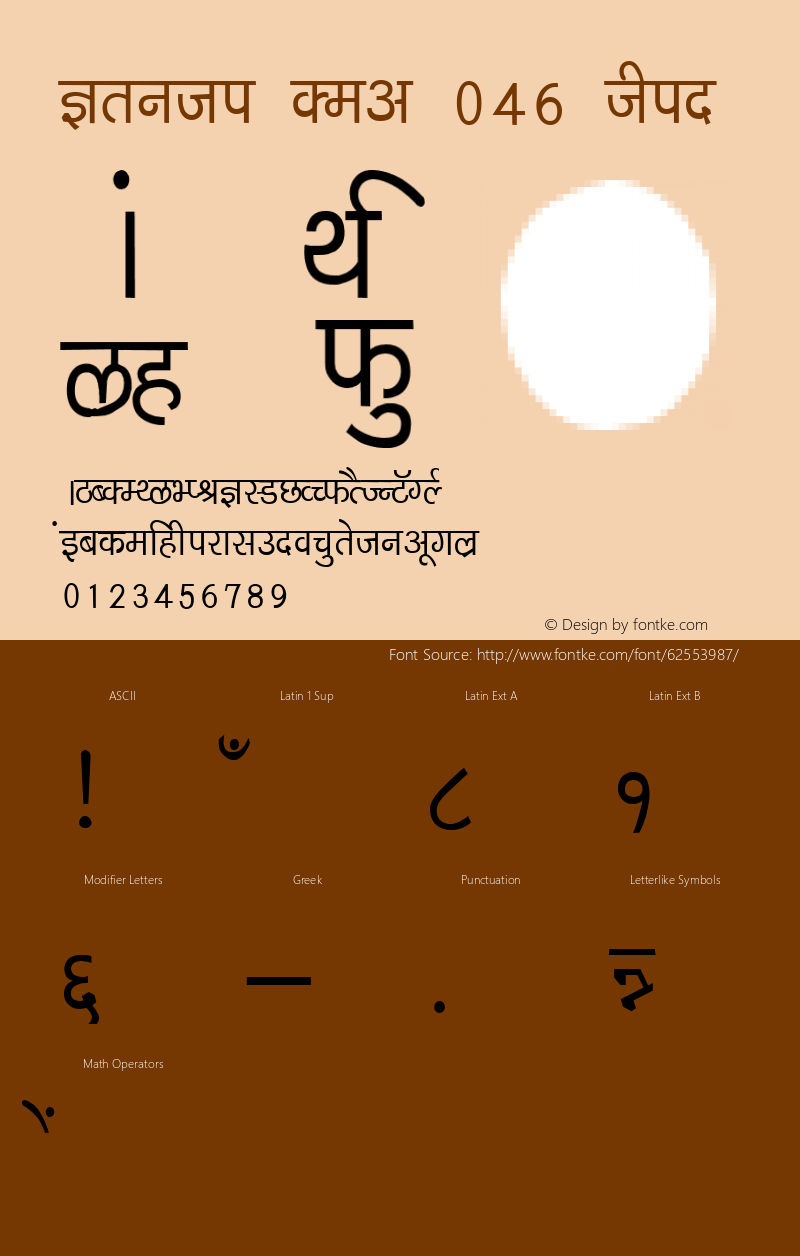 Kruti Dev 046 1.0 Fri Apr 04 18:19:14 1997 Font Sample